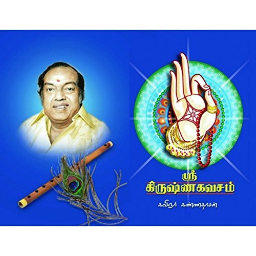 Sri Krishna Kavasam (Tamil Edition)