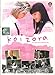 Koizora (Sky of Love) Japanese TV Series Drama with English Subtitle NTSC All Region