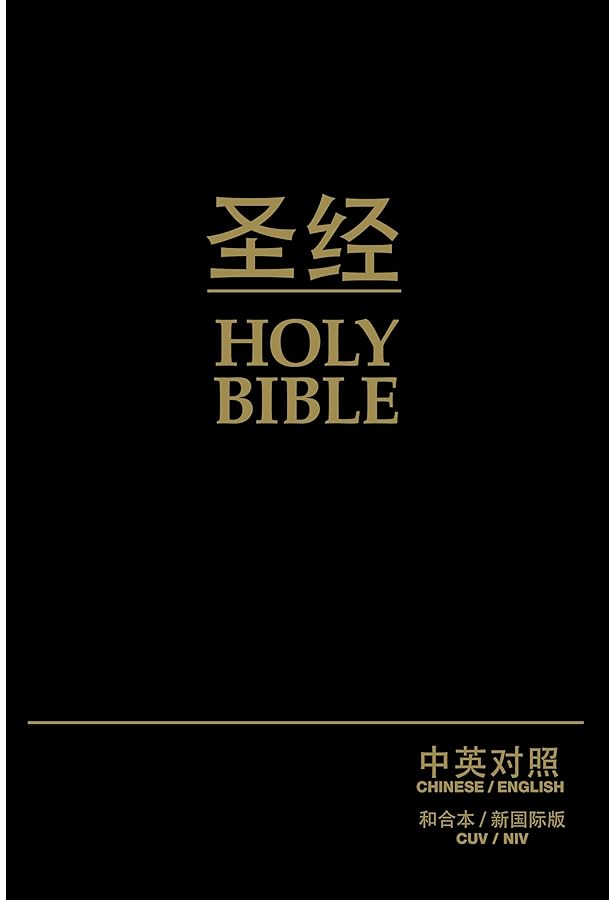 Mandarin CSB/CUV Parallel New Testament, Black Bonded