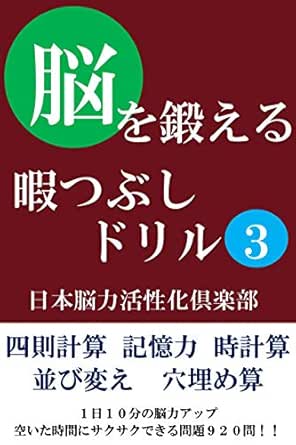 Nouwokitaeruhimatubusidorirusan Japanese Edition Kindle Edition By Nihonnouryokukasseikakurabu Humor Entertainment Kindle Ebooks Amazon Com