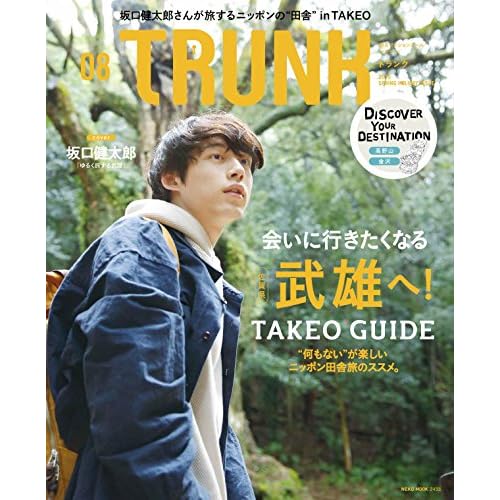 坂口健太郎 表紙 雑誌 一覧 ファッション雑誌ガイド