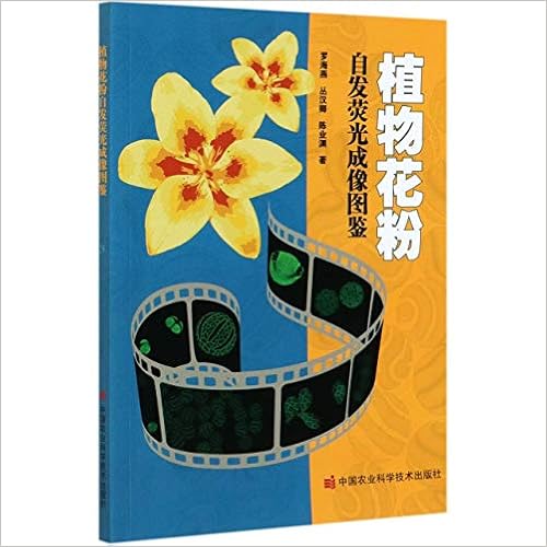 植物花粉自发荧光成像图鉴 罗海燕 丛汉卿 陈业渊 Luo Hai Yan Cong Han Qing Chen Ye Yuan Amazon Com Books 植物花粉自发荧光成像图鉴 罗海燕 丛汉卿 陈业渊 Luo Hai Yan Cong Han Qing Chen Ye Yuan Amazon Com Books
