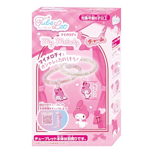 ハナヤマ(HANAYAMA) チューブレット マイメロディチャーム