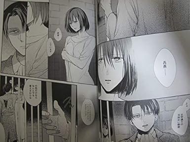 Amazon Co Jp 進撃の巨人 60p 彼方の光 リヴァミカ 櫻川なあ Dissonance ホビー 通販