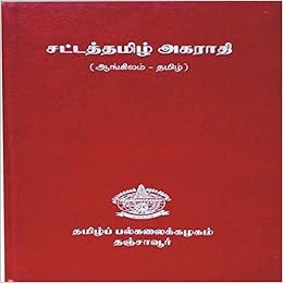 Buy Tamil Law Dictionary English To Tamil Book Online At Low