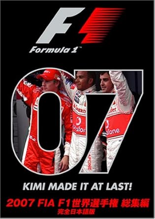 Amazon Com 07 Fia F1世界選手権総集編 完全日本語版 Dvd Movies Tv