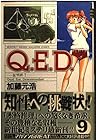 Q.E.D.証明終了 第9巻