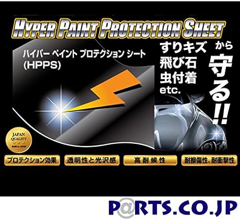 Amazon Co Jp Hyper Paint Protection Sheet Hpps Free Type Medium 250 Mm 600 Mm Car Bike Products