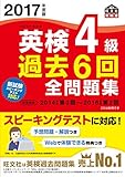 Image de 2017 Edition English language proficiency test level 4 past six total questions (Mong's English language proficiency test certificate)