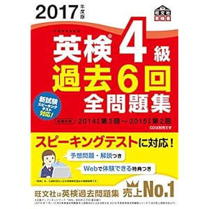 2017 Edition English language proficiency test level 4 past six total questions (Mong's English language proficiency test certificate)