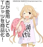 Amazon Co Jp アイドルマスター シンデレラガールズ 双葉杏の 働いたら負け Tシャツ ホワイト Lサイズ ホビー