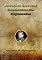 Livro Atrações Secretas Graciosamente Explanadas