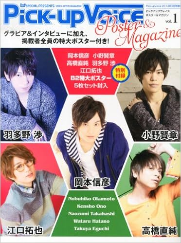 Pick Up Voice Poster Magazine 14 March Amazon Com Books