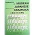 Handbook of Modern Japanese Grammar