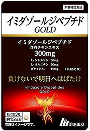 Amazon 明治薬品 イミダゾールペプチドgold 45粒 明治薬品 L シトルリン