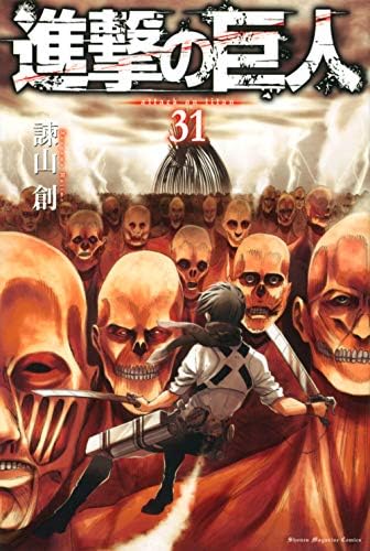 Amazon.com: Attack on Titan 32 (Japanese Edition): 9784065203224