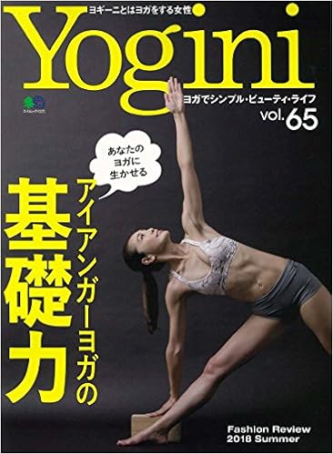 Yogini(ヨギーニ) Vol.65