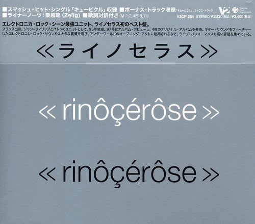 Rinocerose - Schizophrenia - Zortam Music