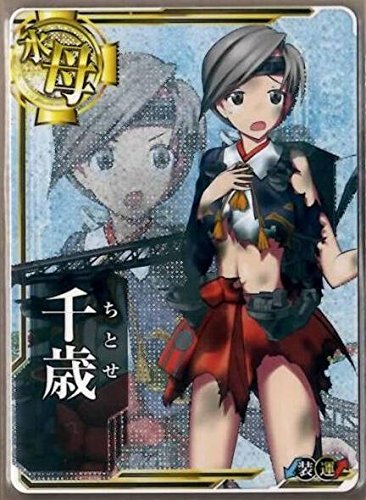 Amazon 艦これアーケード No 049 千歳 中破 トレカ 通販