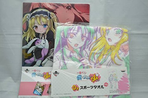 一番くじ 僕は友達が少ない D賞f賞 スポーツタオルクリアファイル 2種セット タオル ハンカチ 買取価格公開 買取一括比較のウリドキ
