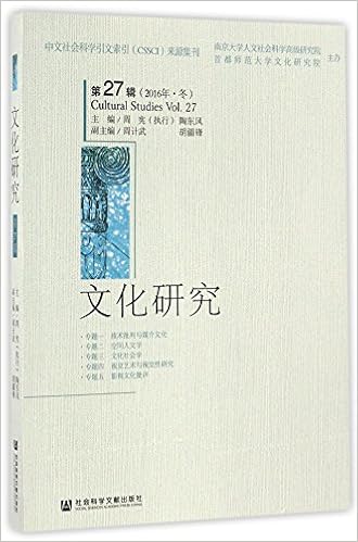 文化研究 第27辑16年冬 匿名 匿名 Amazon Com Books
