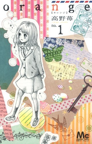 By Ichigo Takano Orange Vol.1 [In Japanese] [Comic]