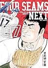 フォーシームNEXT 第7巻