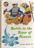 Unknown Binding Battle in the River of Heaven (Monkey Series, 13) Book