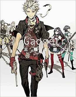 Gadgetry ガジェットリー 三輪士郎デザインアーカイブス 三輪士郎 本 通販 Amazon