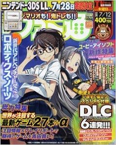 週刊ファミ通 ２０１２年７月１２日号 角川グループパブリッシング 本 通販 Amazon