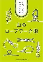 山と溪谷 2017年7月号 北アルプス岩稜ルートをめざせ 槍ヶ岳 穂高岳