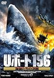 [DVD]Uボート156 海狼たちの決断 [DVD]