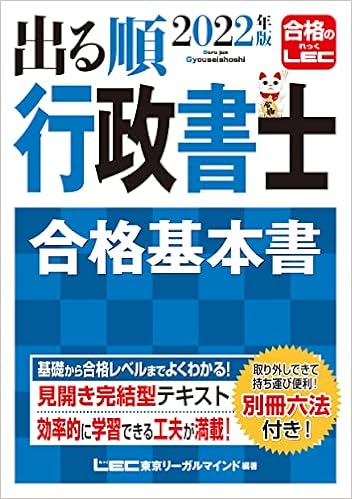 定番お得】 □行政書士 2022年 DVD講義+40字記述（スマホ・PC学習
