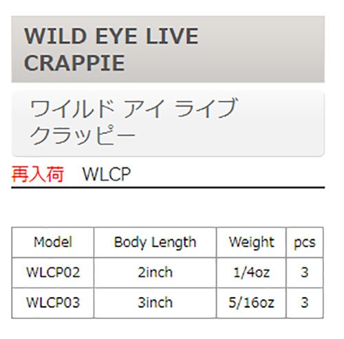 Storm WildEye Live Crappie 03 Fishing lure (Crappie, Size- 3)