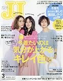 JJ(ジェイジェイ) 2017年 03 月号 [雑誌]