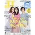 JJ(ジェイジェイ) 2017年 03 月号 [雑誌]