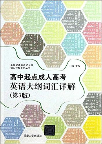 Amazon Fr 新世纪英语考试大纲词汇详解手册丛书 同等学力人员申请硕士学位英语水平考试大纲词汇详解 第3版 王勋 Livres