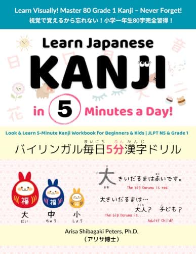 Let's Explore Kanji - A Picture Tour of Japanese Characters