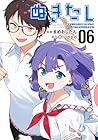 ぬきたし 抜きゲーみたいな島に住んでるわたしはどうすりゃいいですか? 第6巻