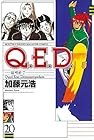 Q.E.D.証明終了 第20巻