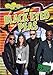 The Black Eyed Peas (Hip-Hop Headliners) - Book by Black Eyed Peas