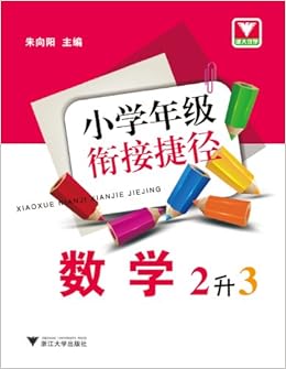初中数学竞赛教程 9年级 丁保荣 Amazon Com Books