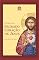 Livro Novena do Sagrado Coração de Jesus