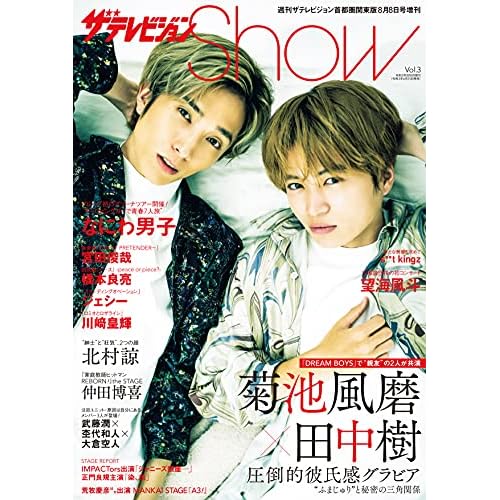 ジャニーズ雑誌 最新号 ファッション雑誌ガイド ジャニーズ雑誌 最新号 ファッション雑誌ガイド