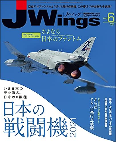 J Wings ジェイウイング 21年6月号 本 通販 Amazon