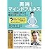 実践! マインドフルネス―今この瞬間に気づき青空を感じるレッスン[注意訓練CD付]