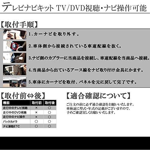 Sx 4 Yb11s 対応 テレビ ナビキット 走行中にテレビ Dvd視聴を実現 ナビ操作も可能に スズキ純正 Mopナビ 型式 年式等は 必ず商品ページにて再確認して下さい B07v6vwr17 1 165円