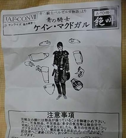 Amazon レジンキット 16 ケイン マクドガル 青の騎士ベルゼルガ物語 装甲騎兵ボトムズ Jafcon サンライズ フィギュア 人形 ドール フィギュア ドール 通販