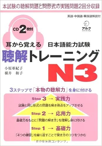 Mimi Kara Oboeru Jlpt N3 Listening With Cds Editor Toi Kyoi Aruku 11 Amazon Com Books