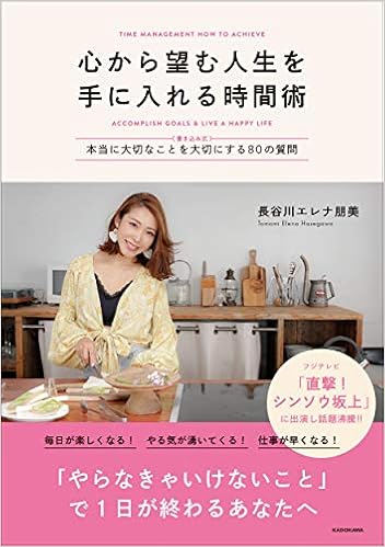 備品 カプラー 覆す 長谷川 朋美 手帳 アマゾン Sayo Inc Jp